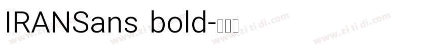 IRANSans bold字体转换